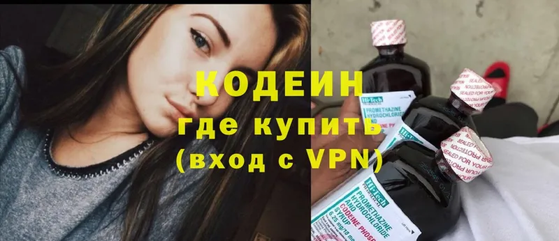 KRAKEN ТОР  даркнет сайт  Новоульяновск  Кодеиновый сироп Lean Purple Drank 