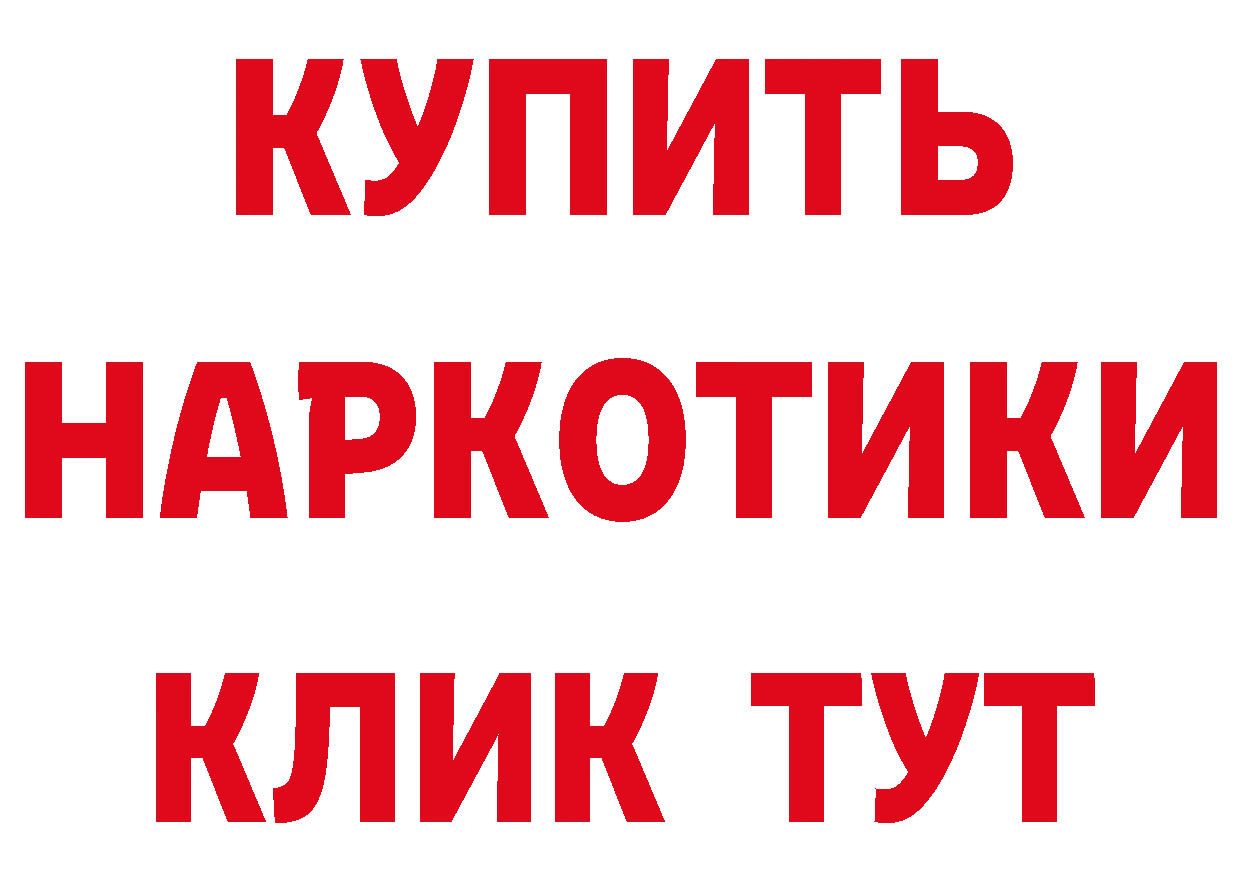 ТГК концентрат tor маркетплейс ОМГ ОМГ Новоульяновск